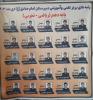 دانش آموزان برتر علمی و آموزشی پایه دهم ریاضی و تجربی در آزمون نیمسال اول دی ماه 1403