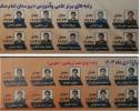 دانش آموزان برتر علمی و آموزشی پایه دوازدهم ریاضی و تجربی در آزمون نیمسال اول دی ماه 1403